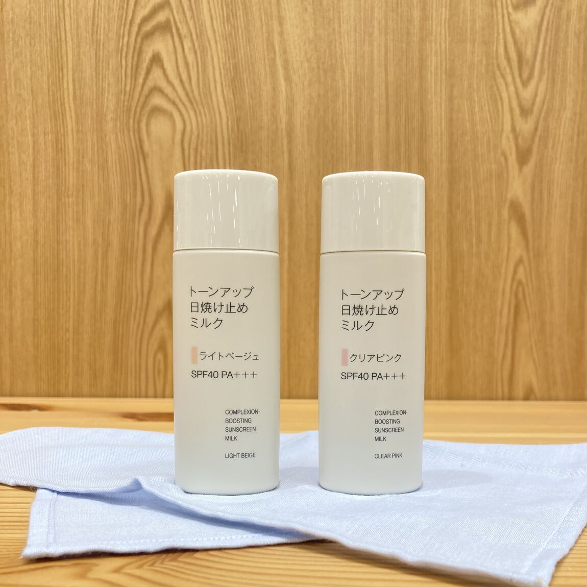 トーンアップ日焼け止めミルク