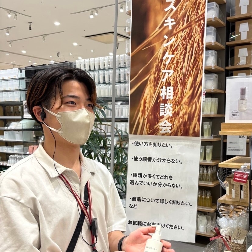 スキンケア相談会