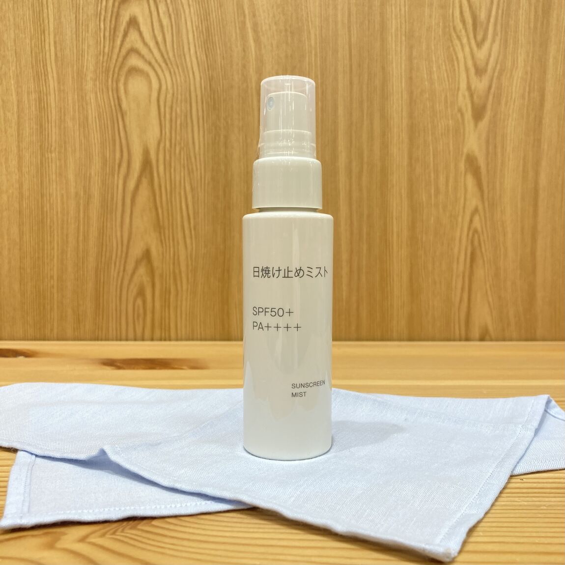 日焼け止めミスト