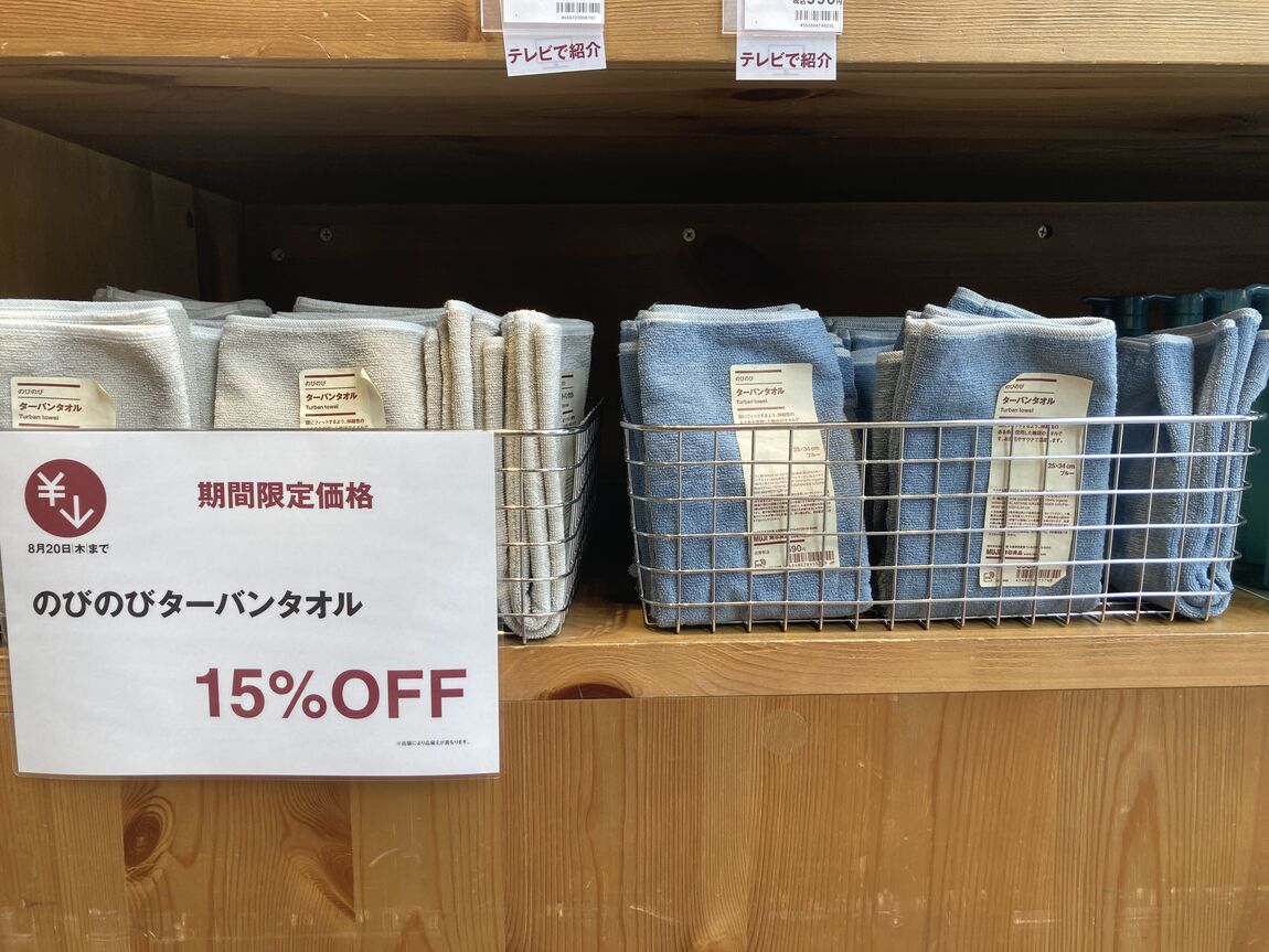【自由が丘】お盆期間中SALE商品のお知らせ（1号館）_Qf1gt6