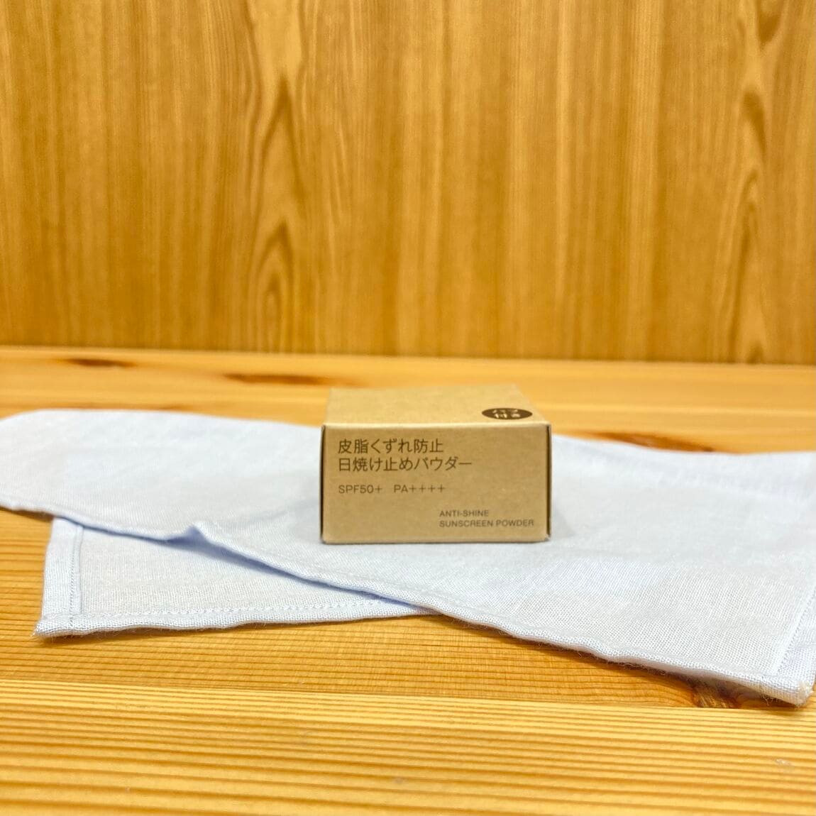 日焼け止めパウダー
