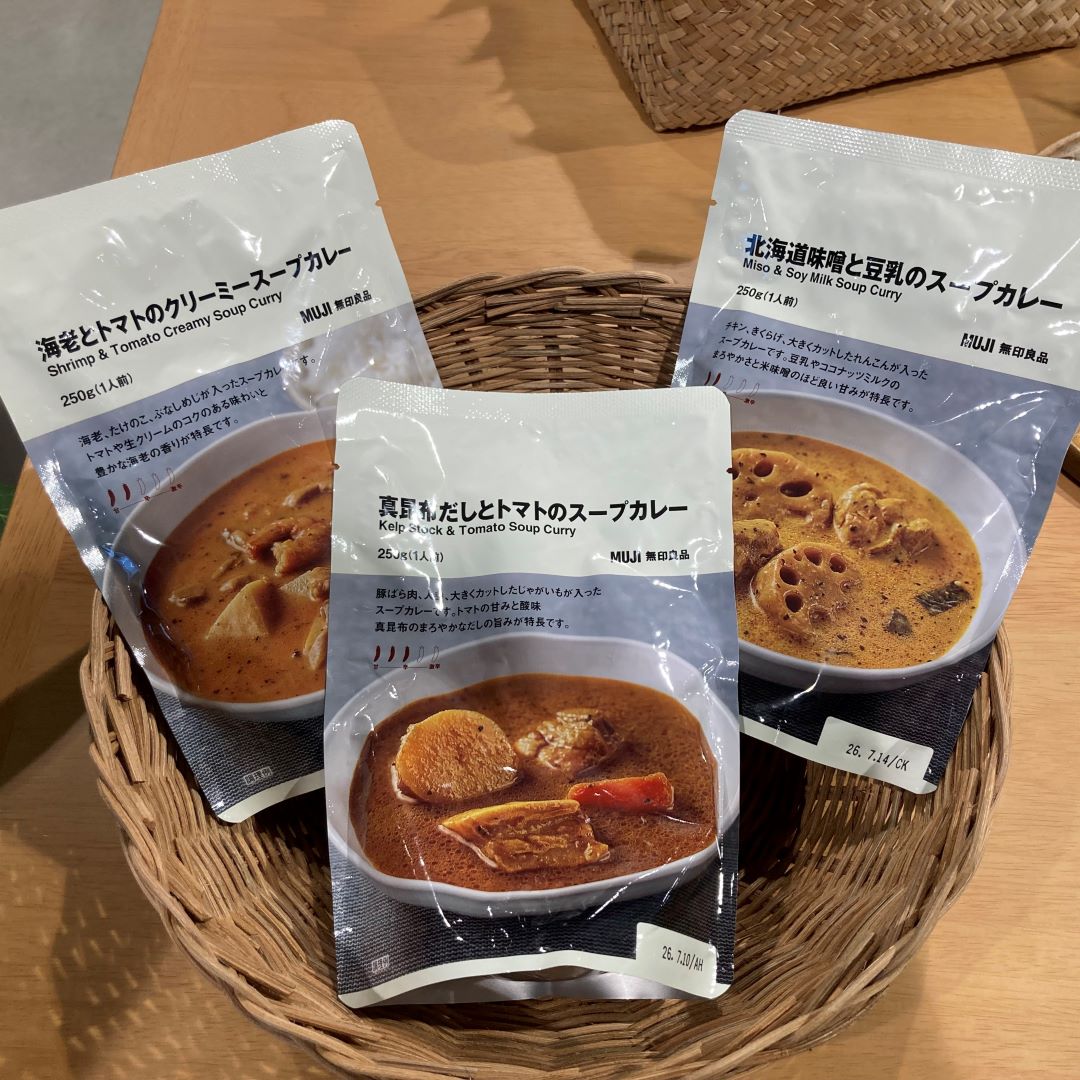 かごに入ったスープカレー