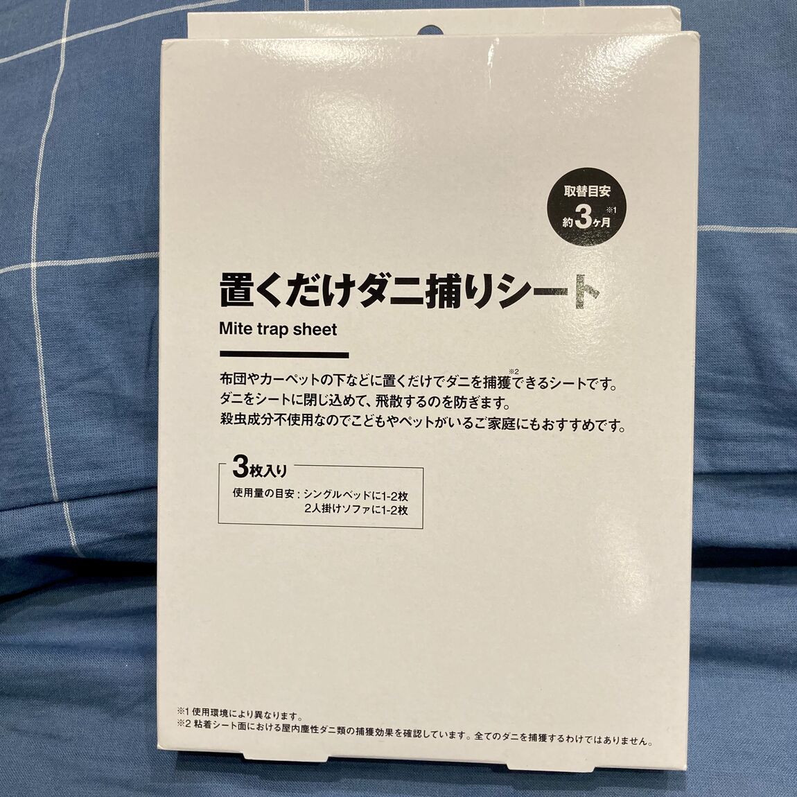 ダニシート