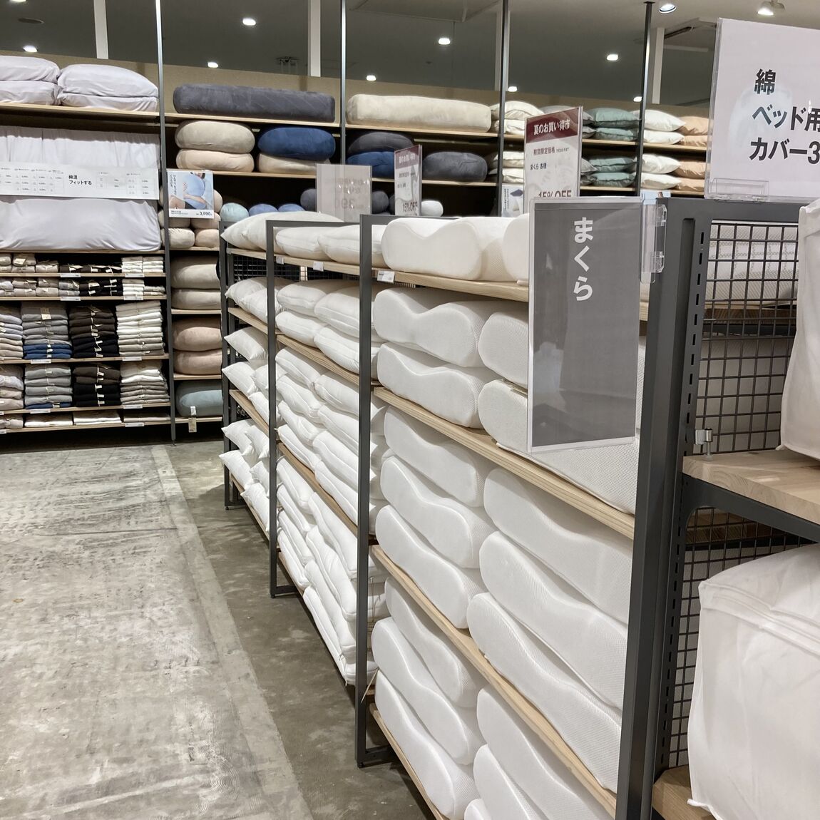 まくらの紹介