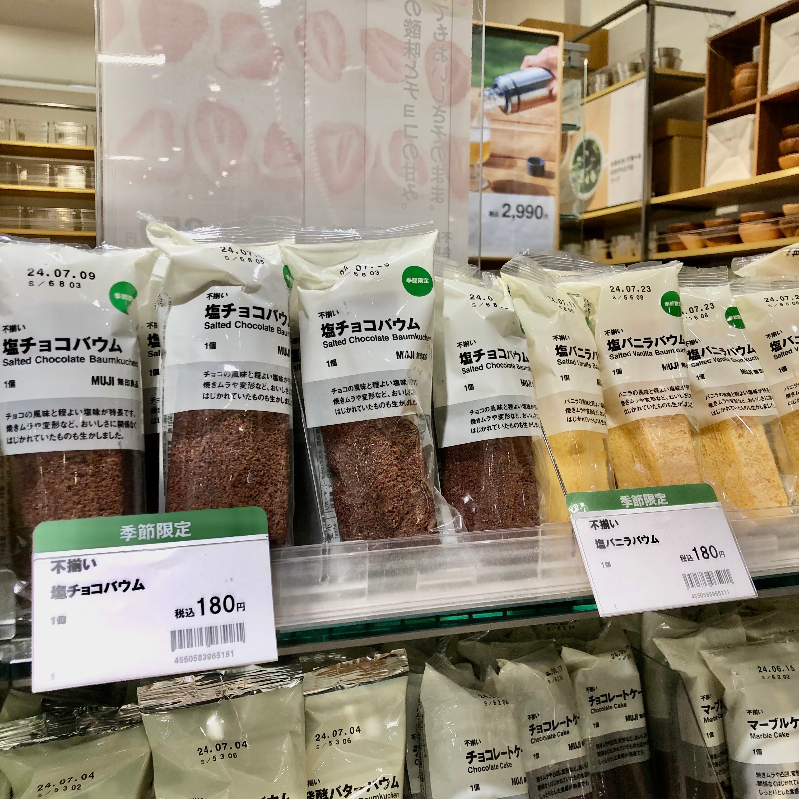 塩バウムの売場