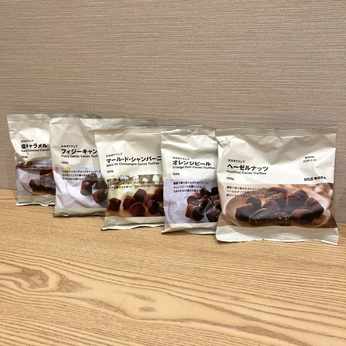カカオトリュフ5種類の画像
