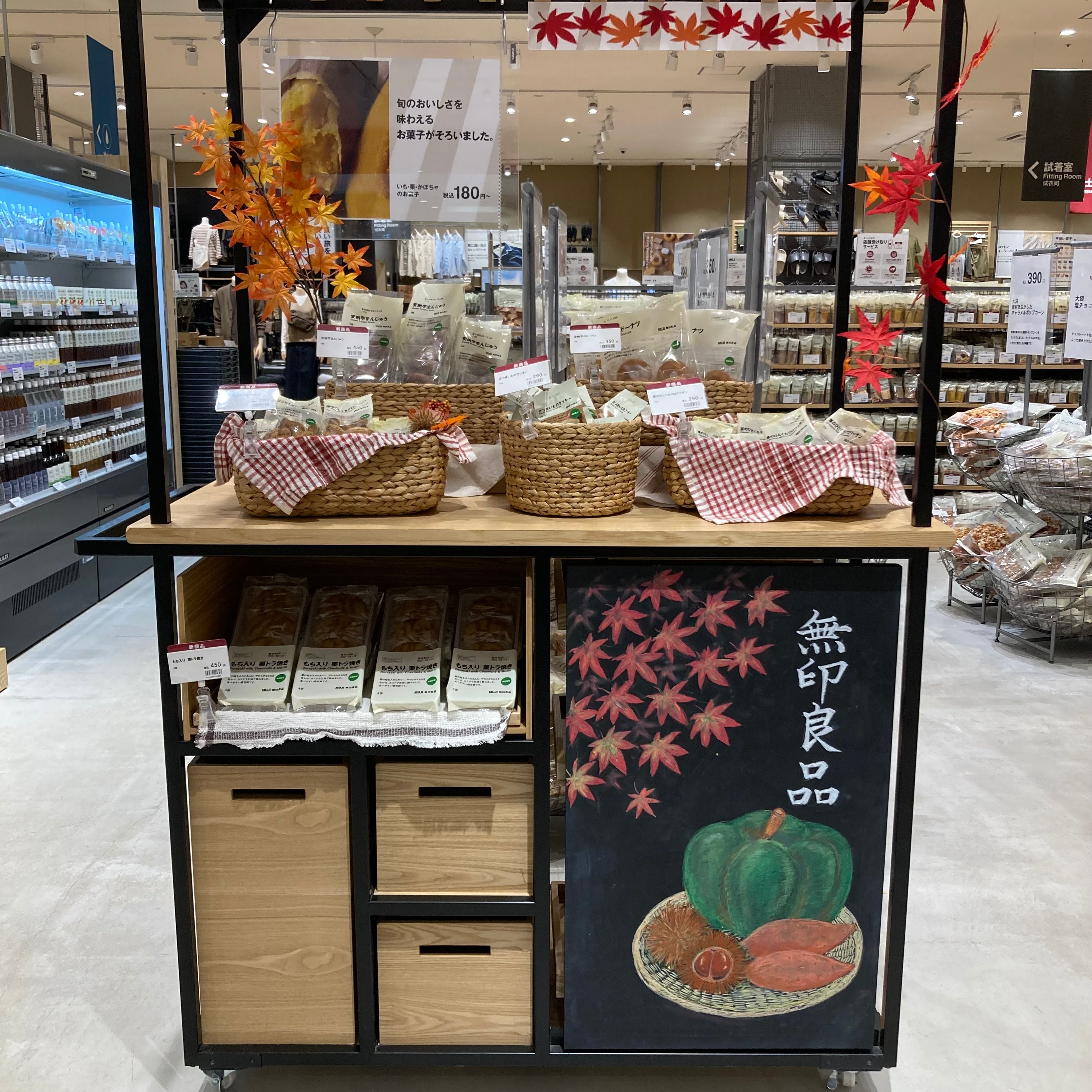 【イオンモール四日市北】