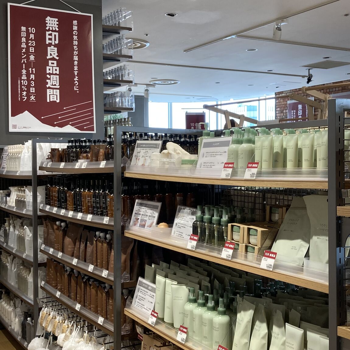 【広島パルコ】無印良品週間始まりました｜お知らせ_JG8Pyd