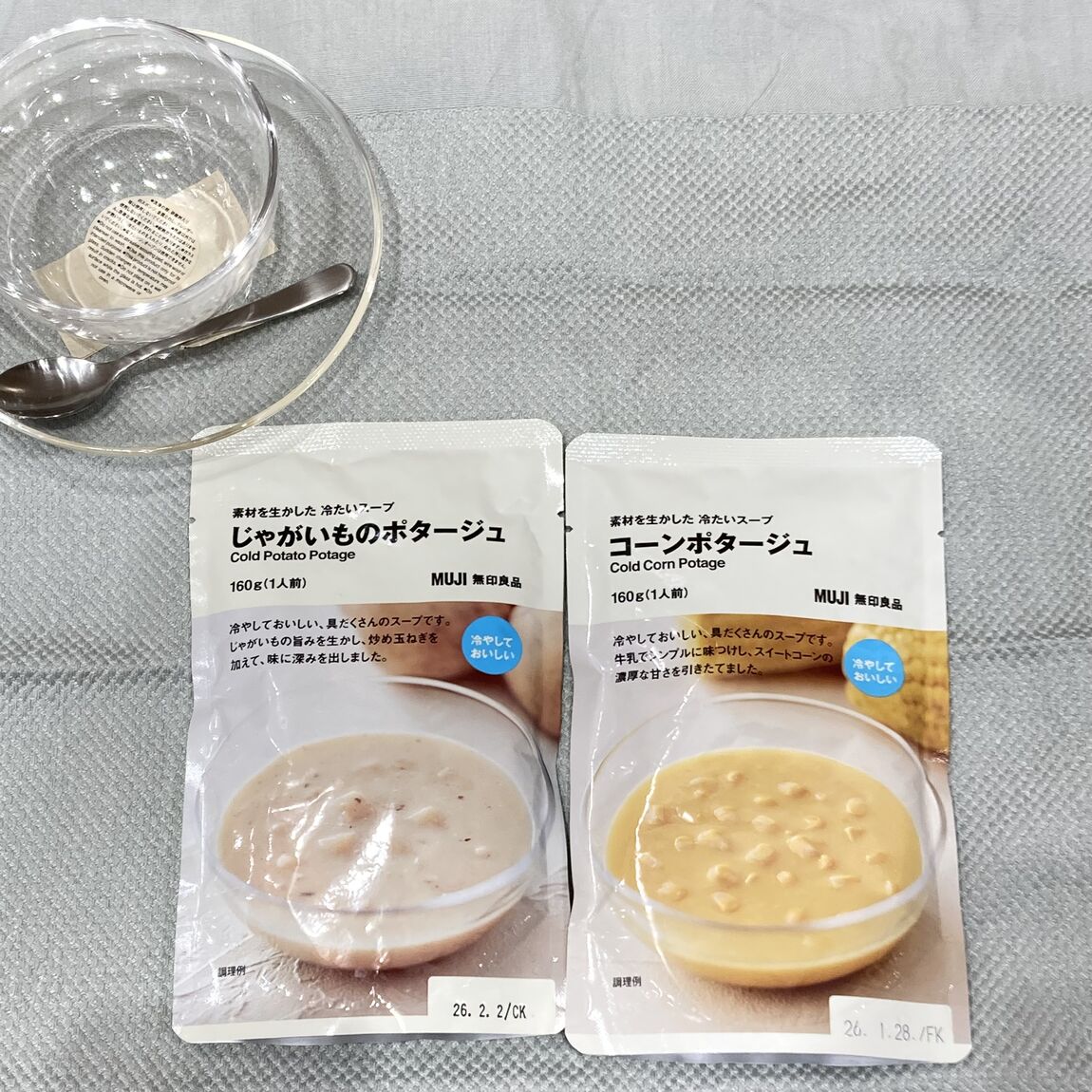 【Vタウン芥見】夏のひとときに冷たいスープ