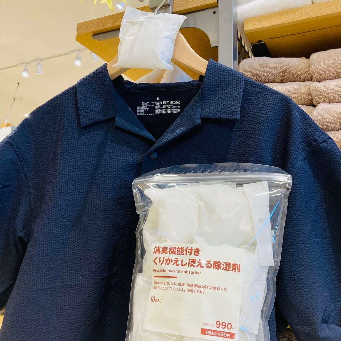 梅雨対策グッズ