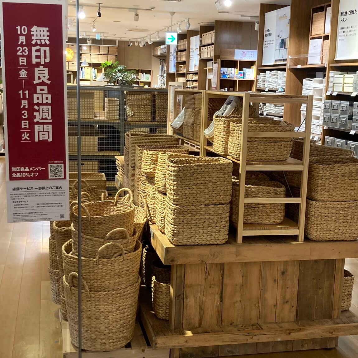 【広島パルコ】無印良品週間始まりました。｜お知らせ_KiOdM5
