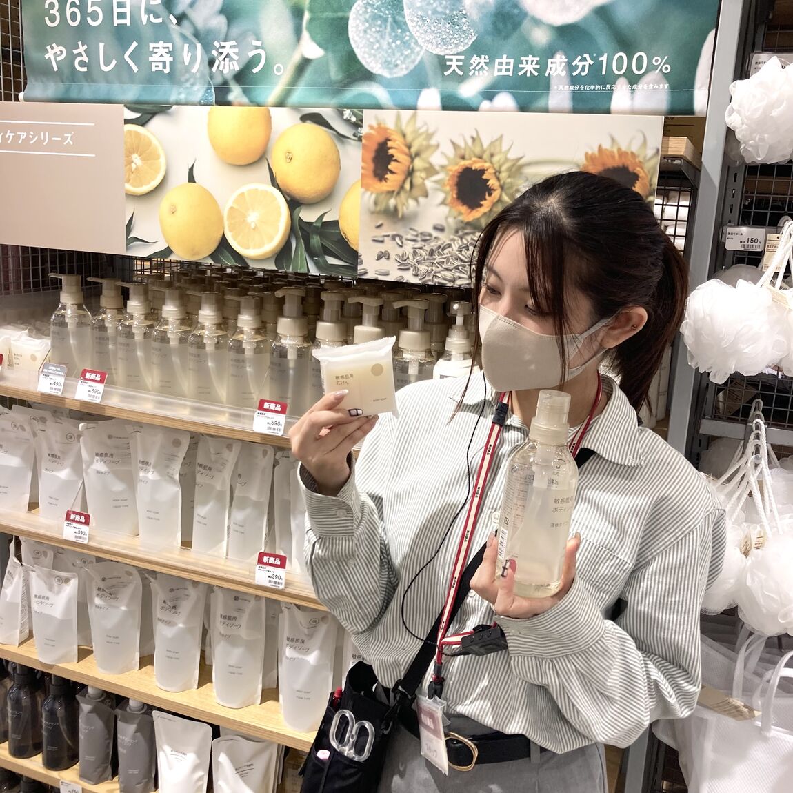 【ニッケパークタウン加古川】敏感肌用ボディケアシリーズがリニューアル