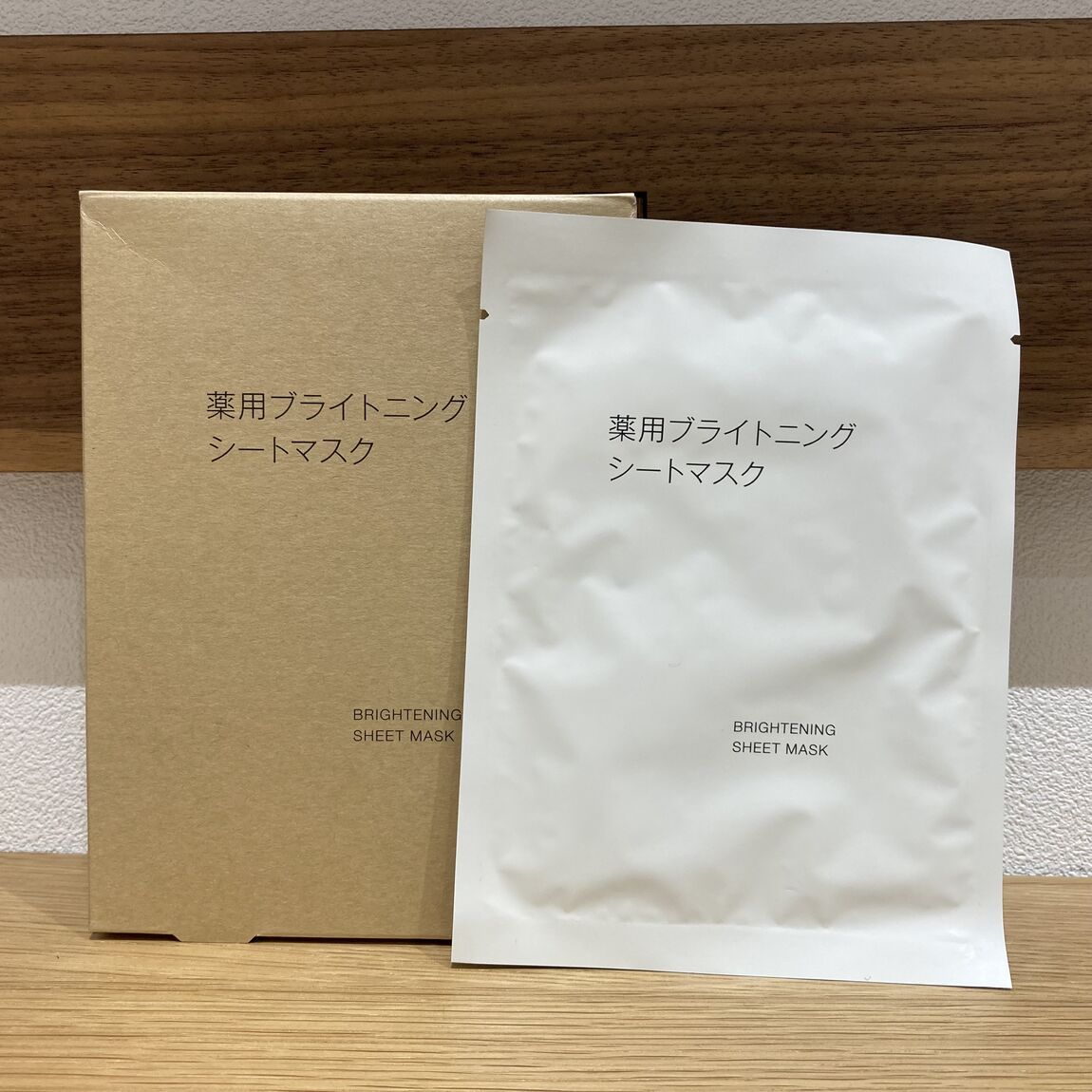ブライトニングシートマスク