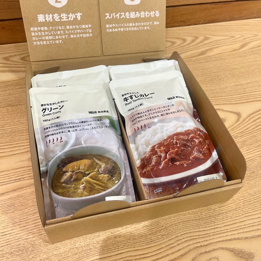 カレー