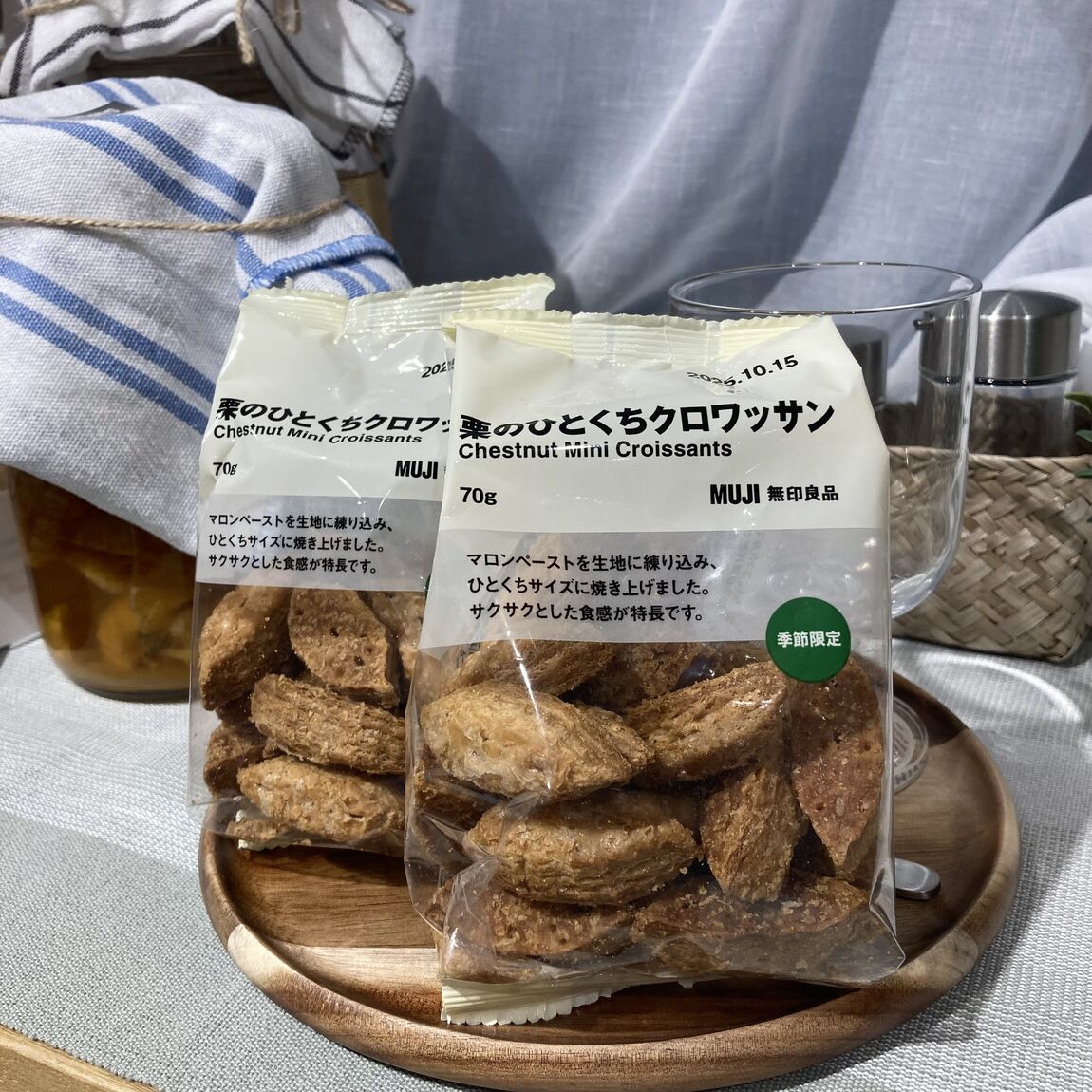 栗のひとくちクロワッサン