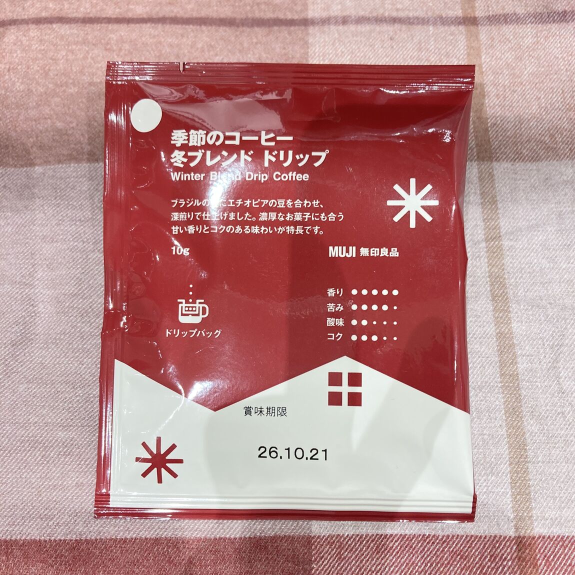 コーヒー冬ブレンド