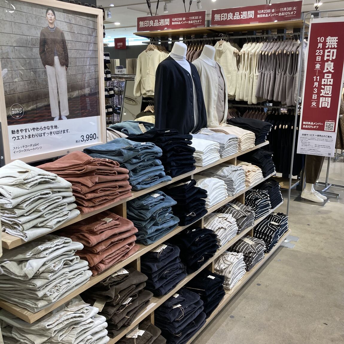 【広島パルコ】無印良品週間始まりました。｜お知らせ_8zWTwp
