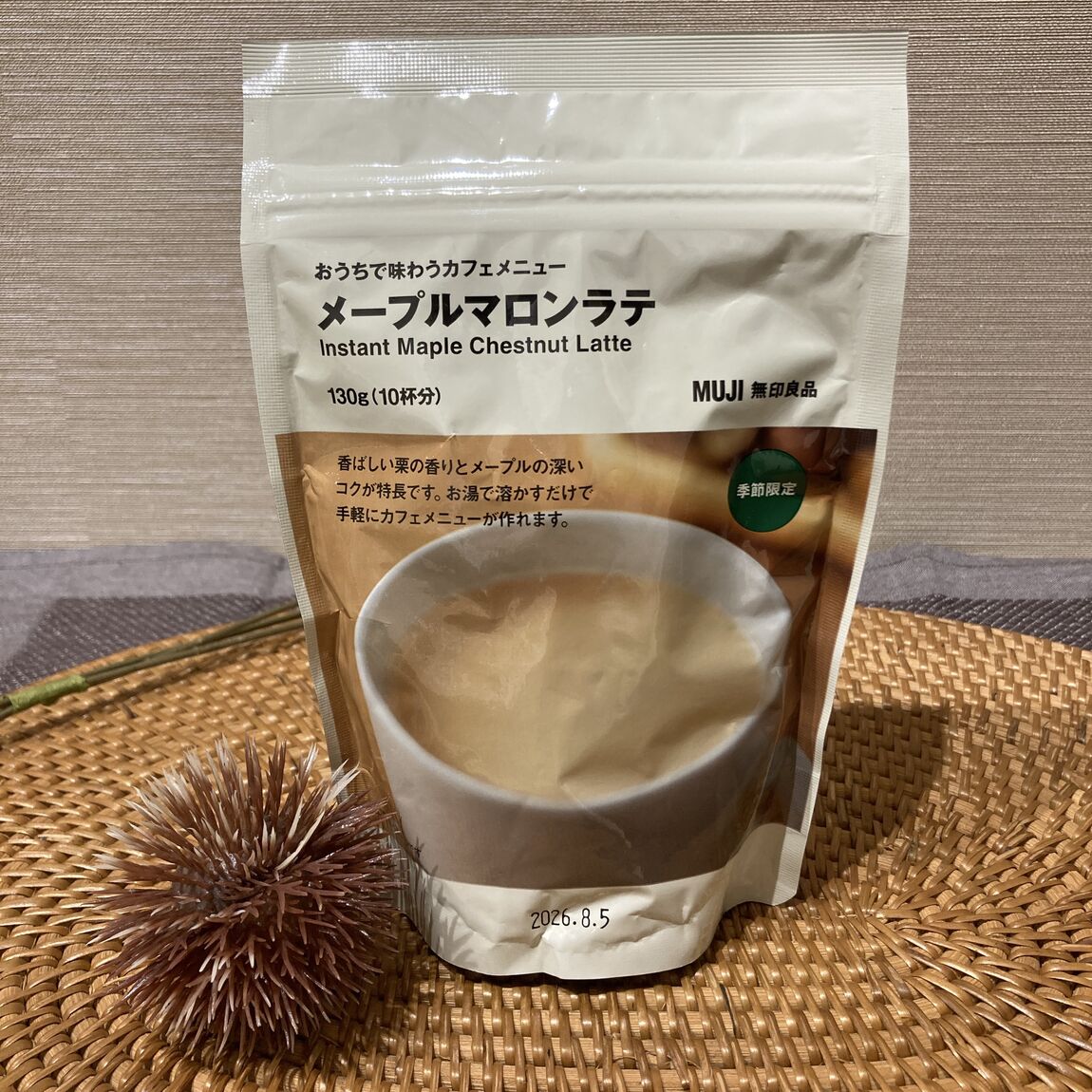 【Vタウン芥見】寒くなるこれからにおうちカフェはいかがですか？