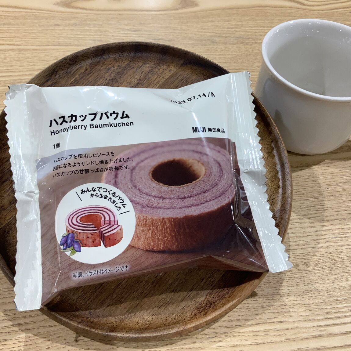 ハスカップバウム
