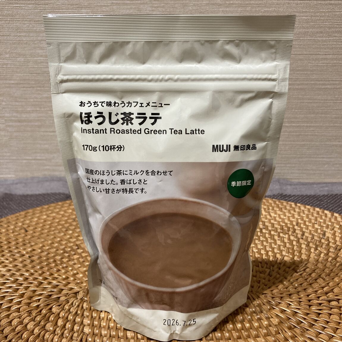 【Ｖタウン芥見】寒くなるこれからにおうちカフェはいかがですか？