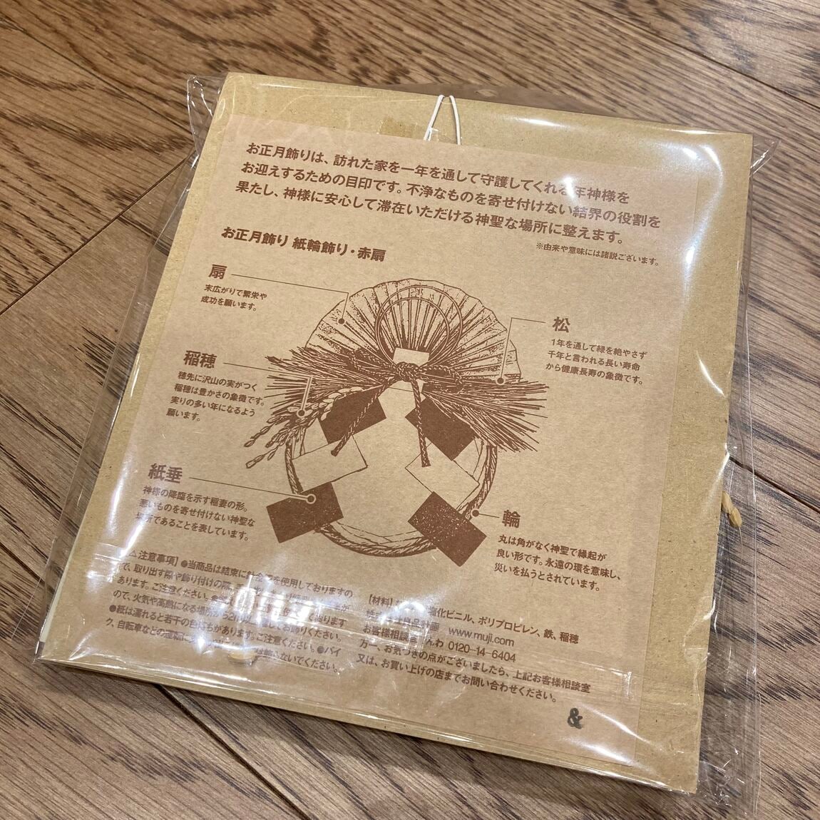 イオンモール長久手