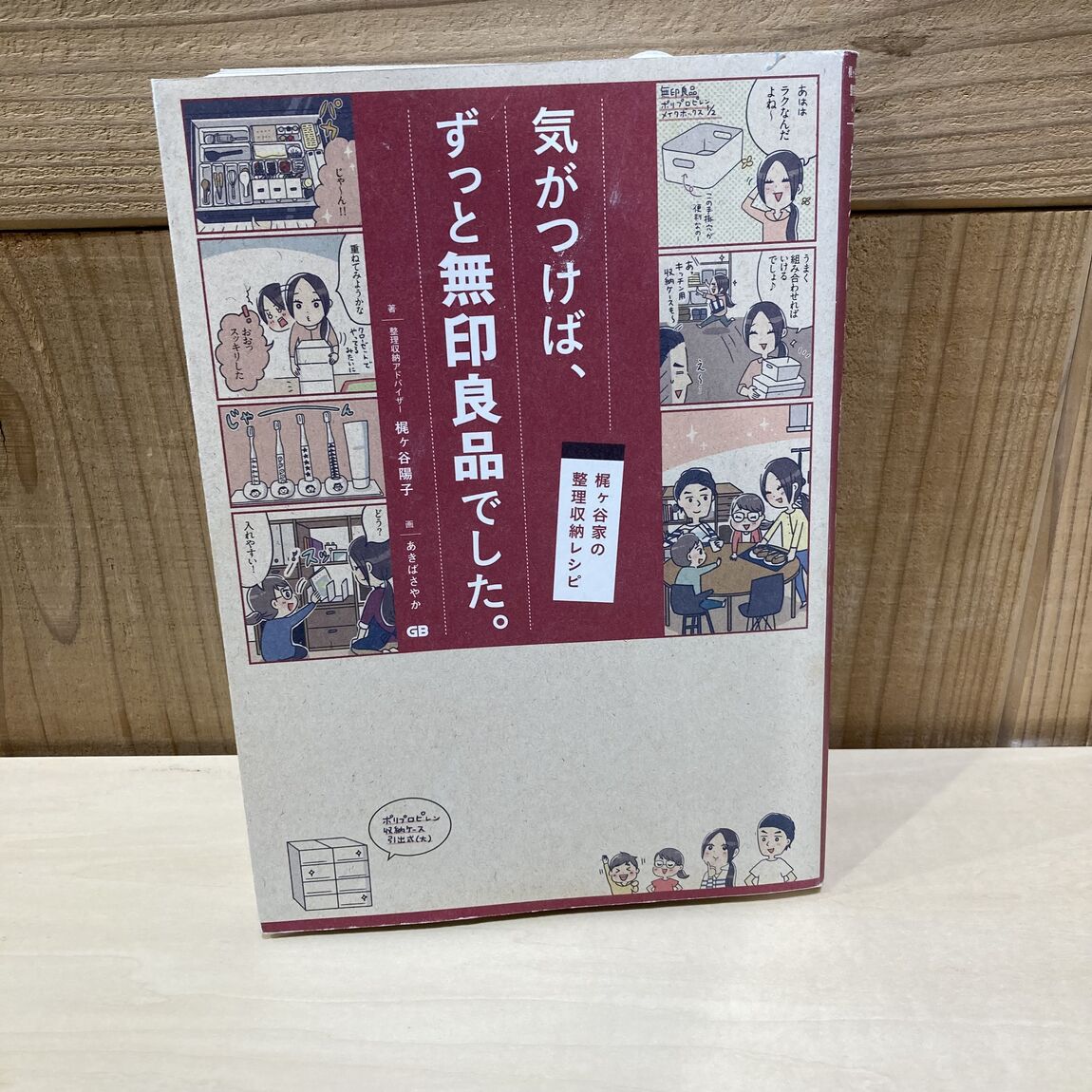 【近鉄四日市】