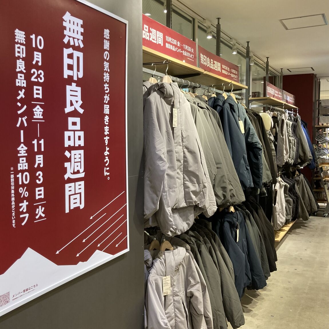 【広島パルコ】無印良品週間始まりました。｜お知らせ_64GP2t