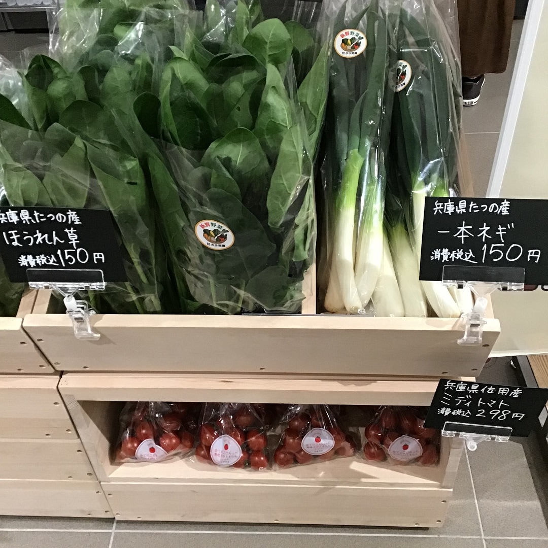 【ピオレ姫路】新鮮野菜が入荷しました ３月９日