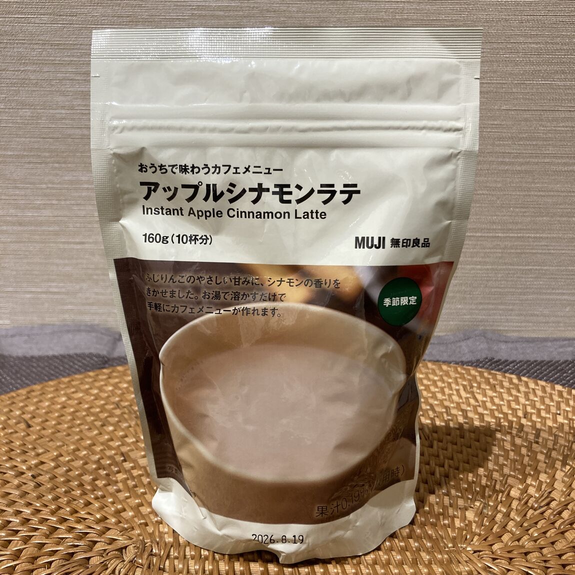 【Ｖタウン芥見】寒くなるこれからにおうちカフェはいかがですか？