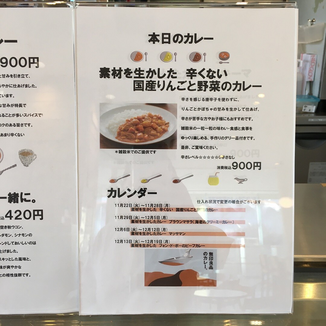 カレー