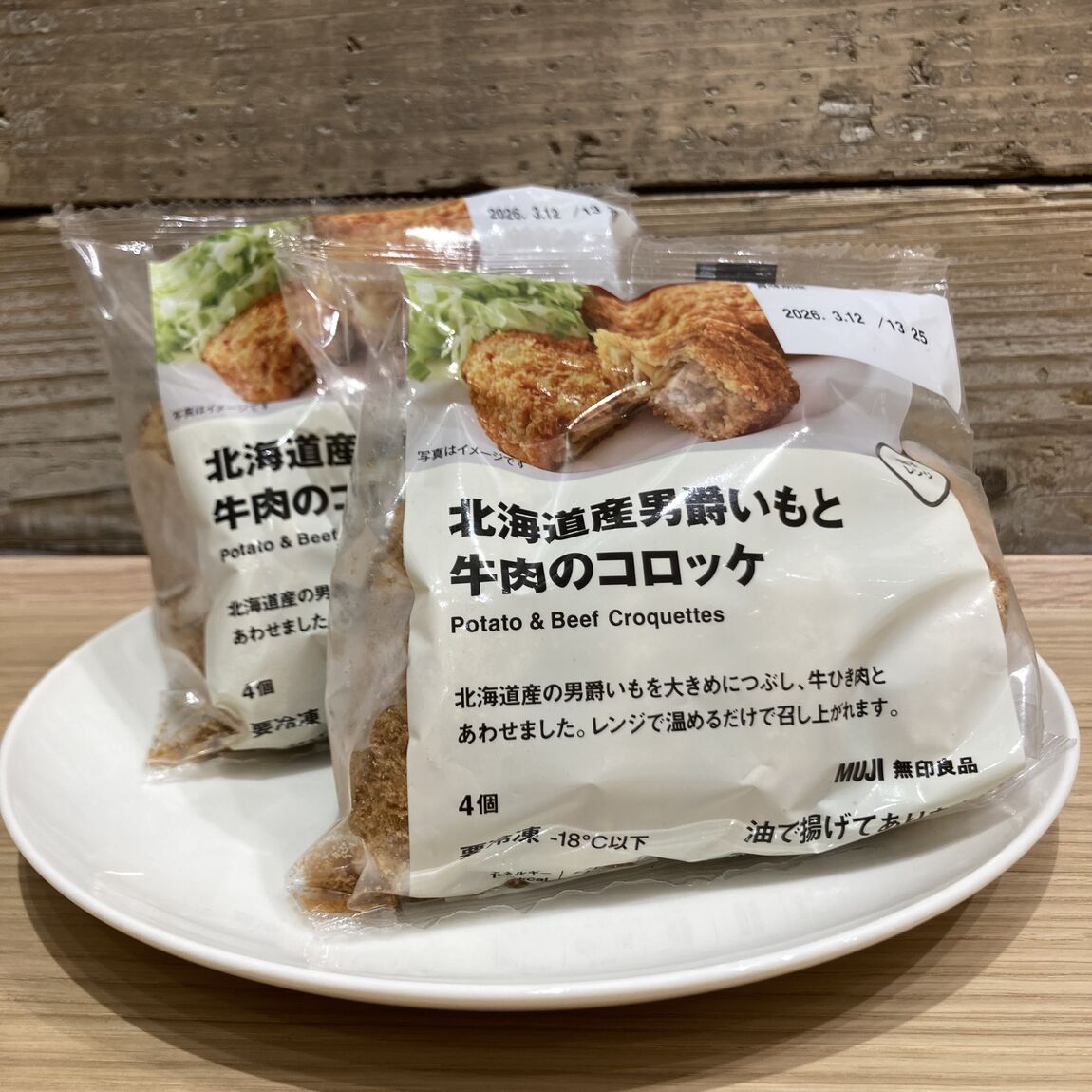 コロッケ