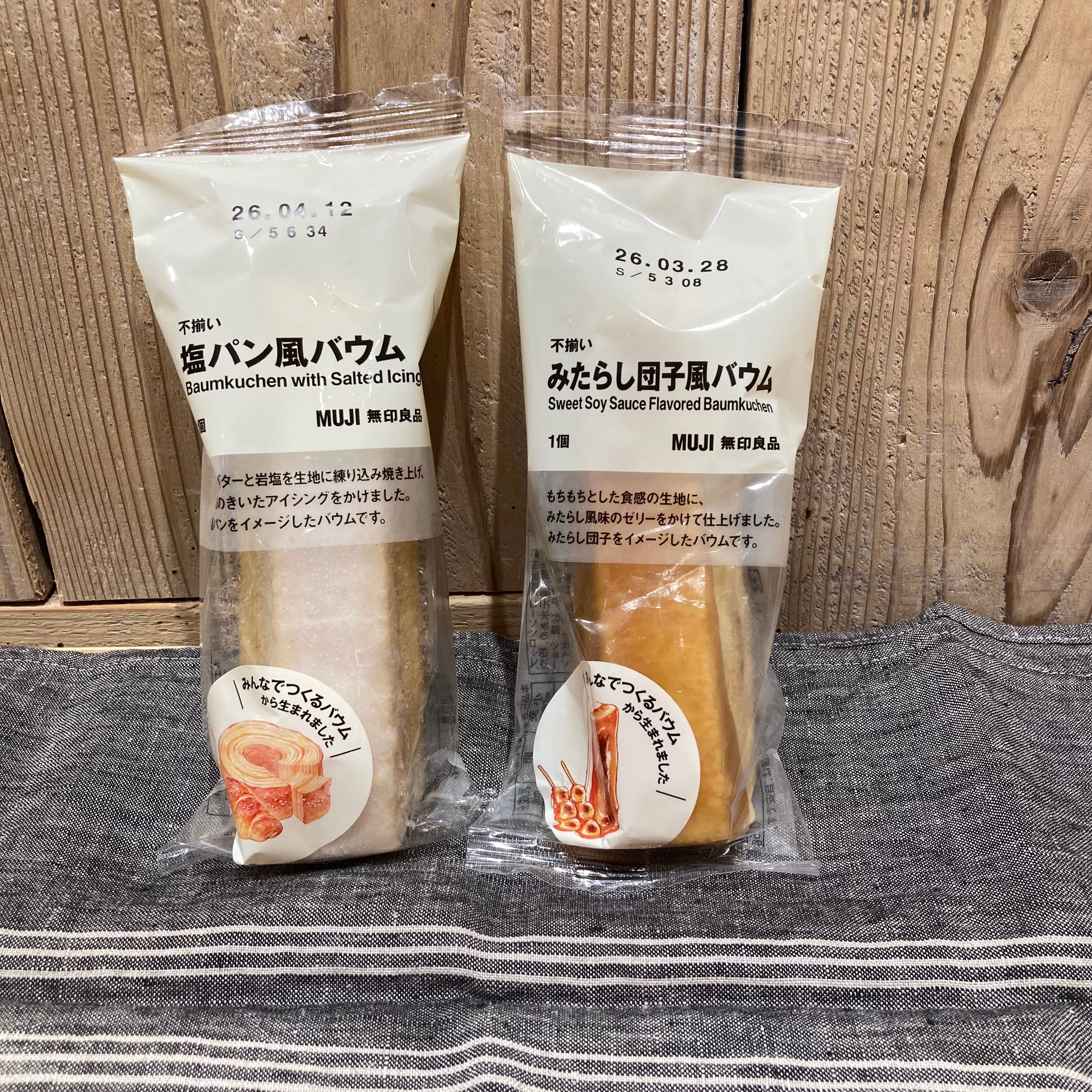 塩パンとみたらしのバウムの写真