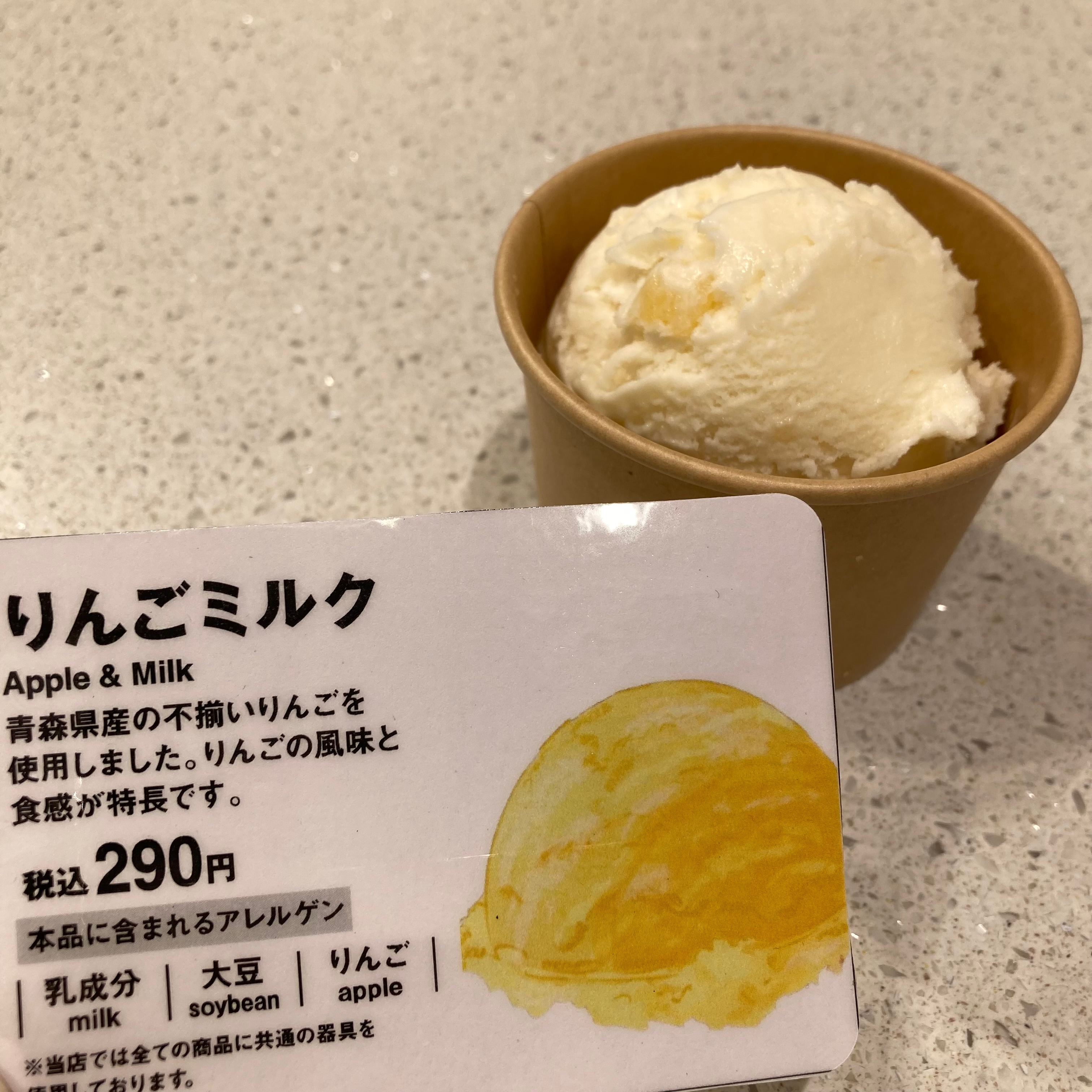 りんごミルクアイス