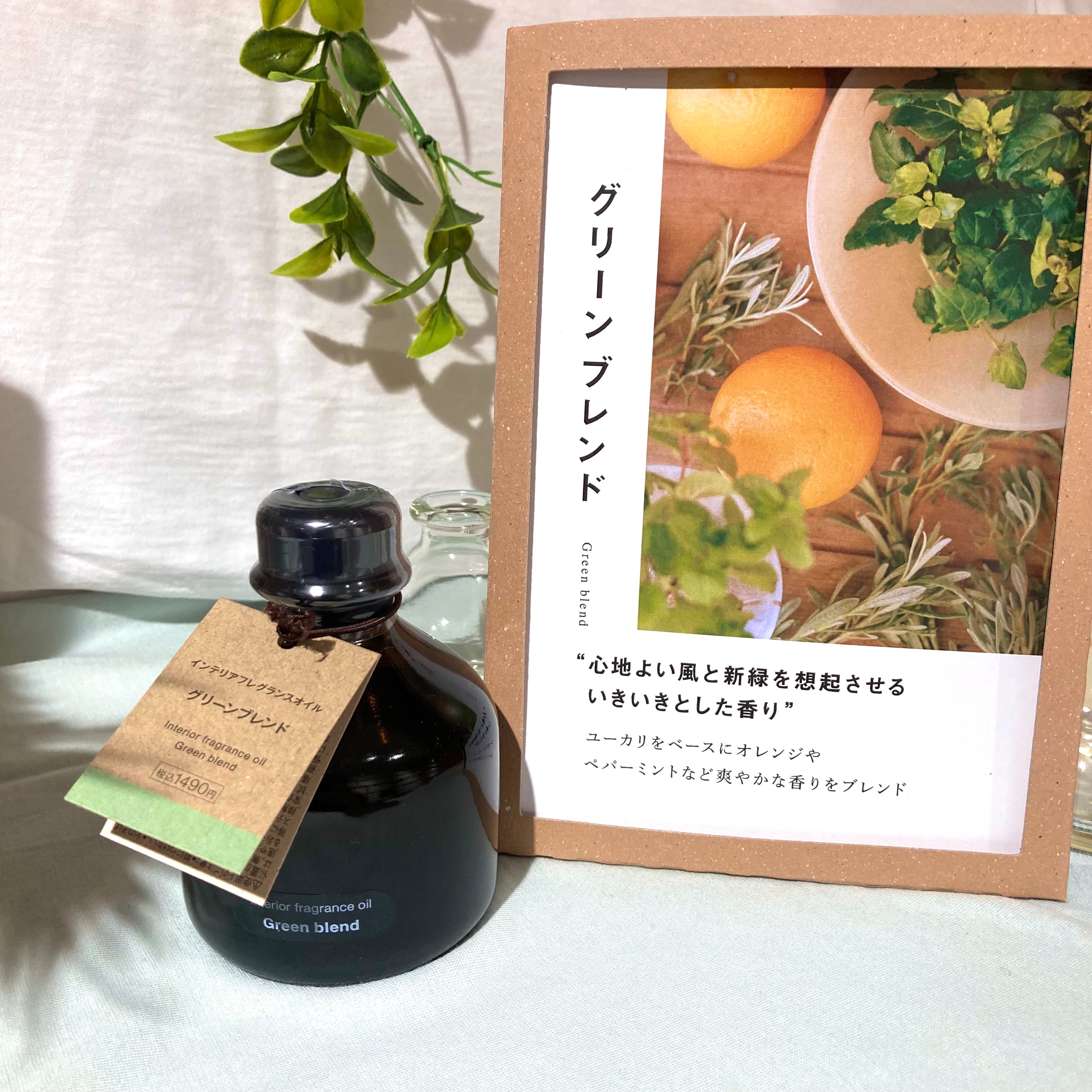 グリーンブレンド