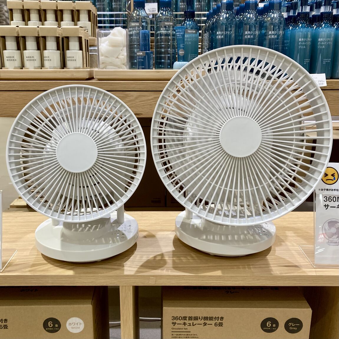 サーキュレーターの写真
