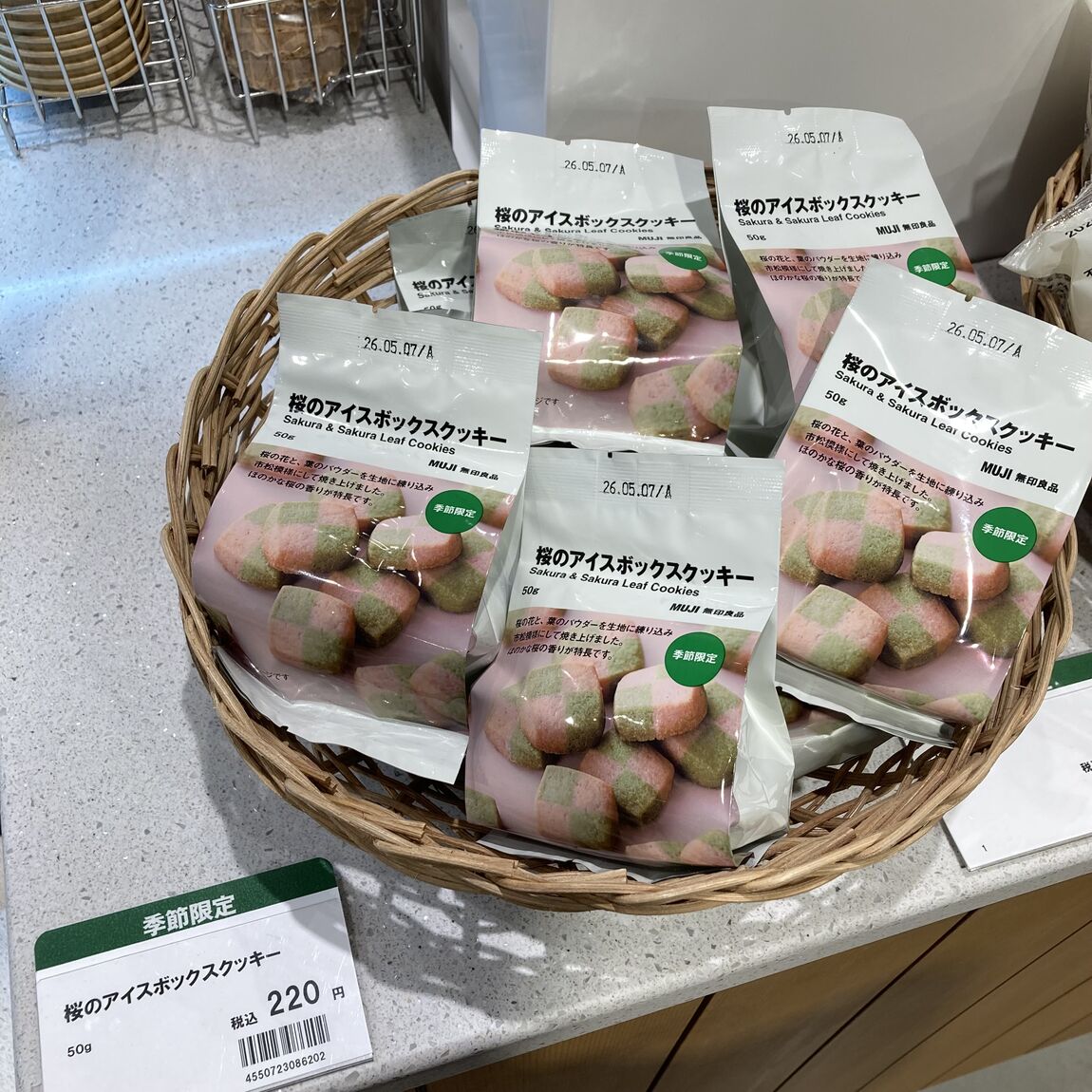 桜ボックスクッキー