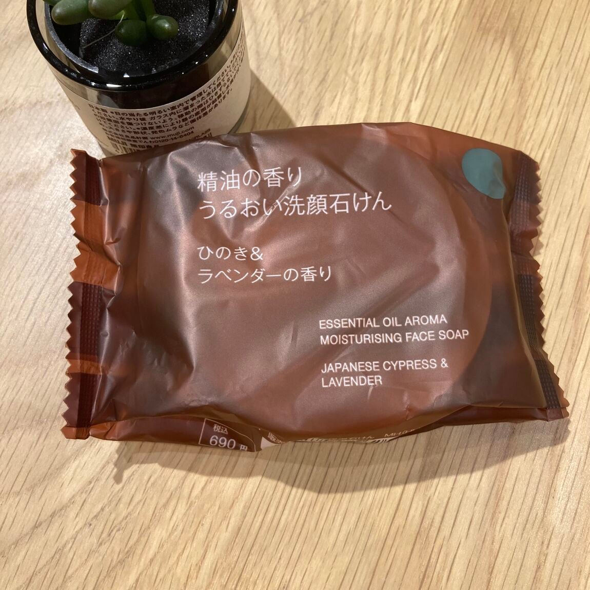 石鹸ひのき