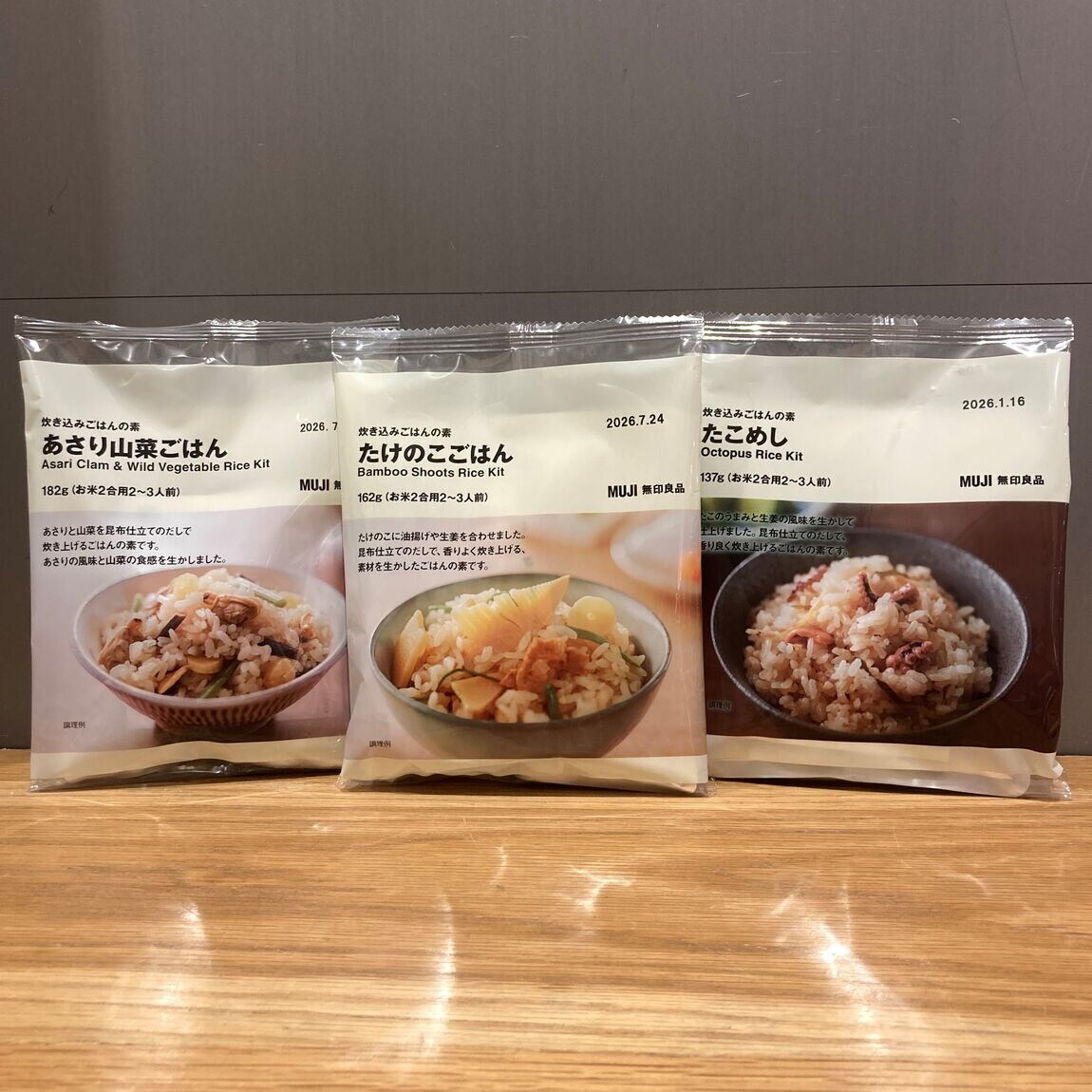 炊き込み