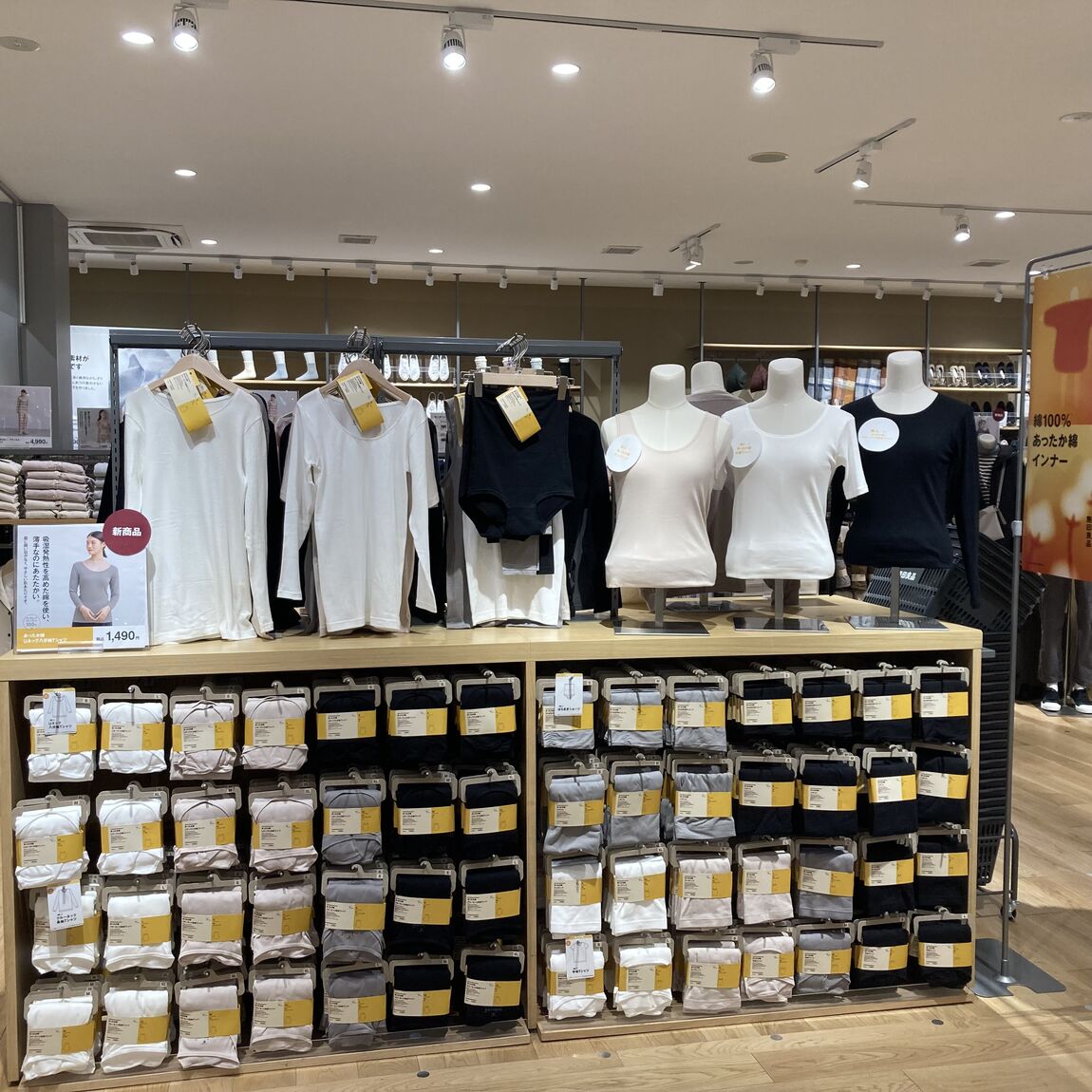 【カスミ岩瀬】あったか綿のご紹介