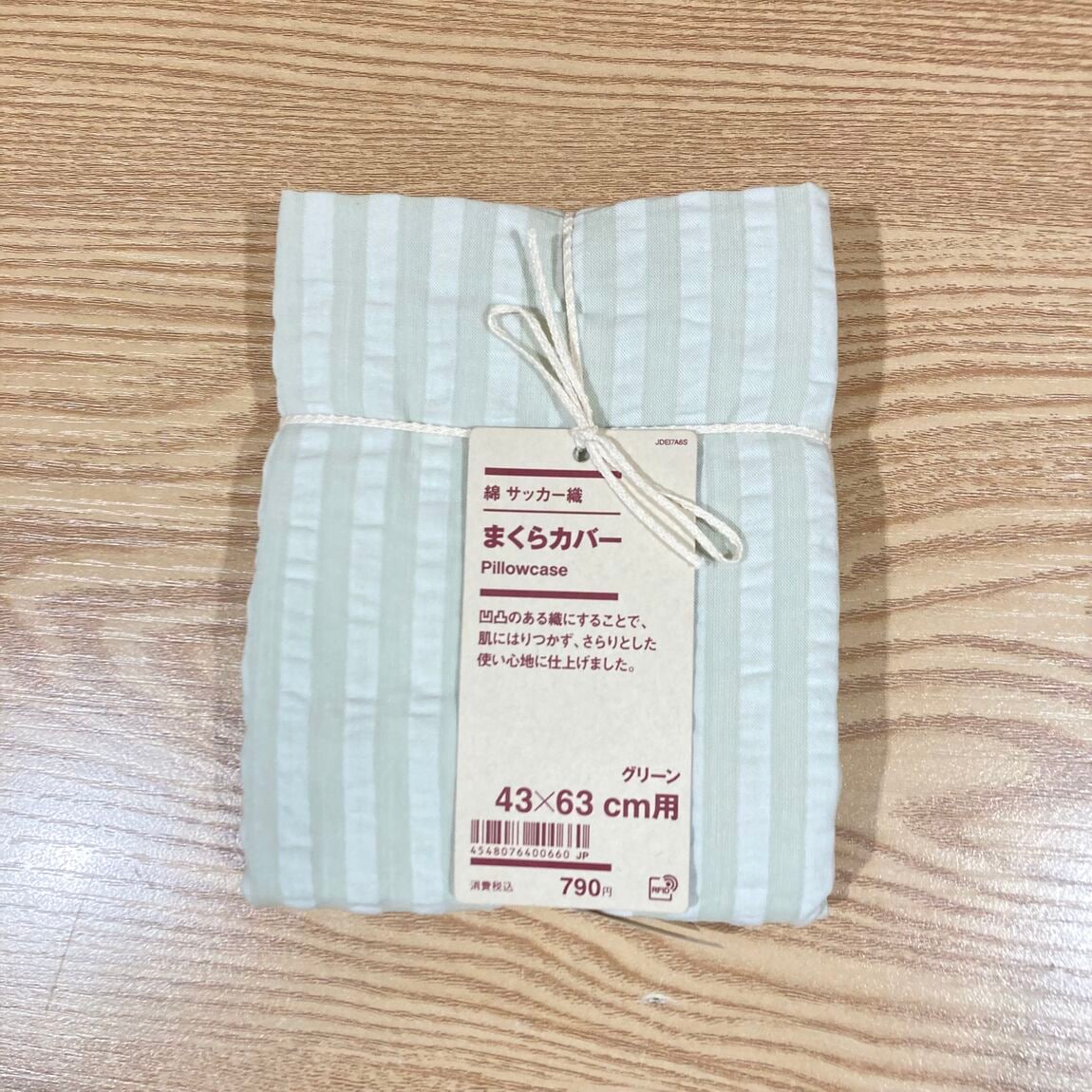 綿サッカー織まくらカバー