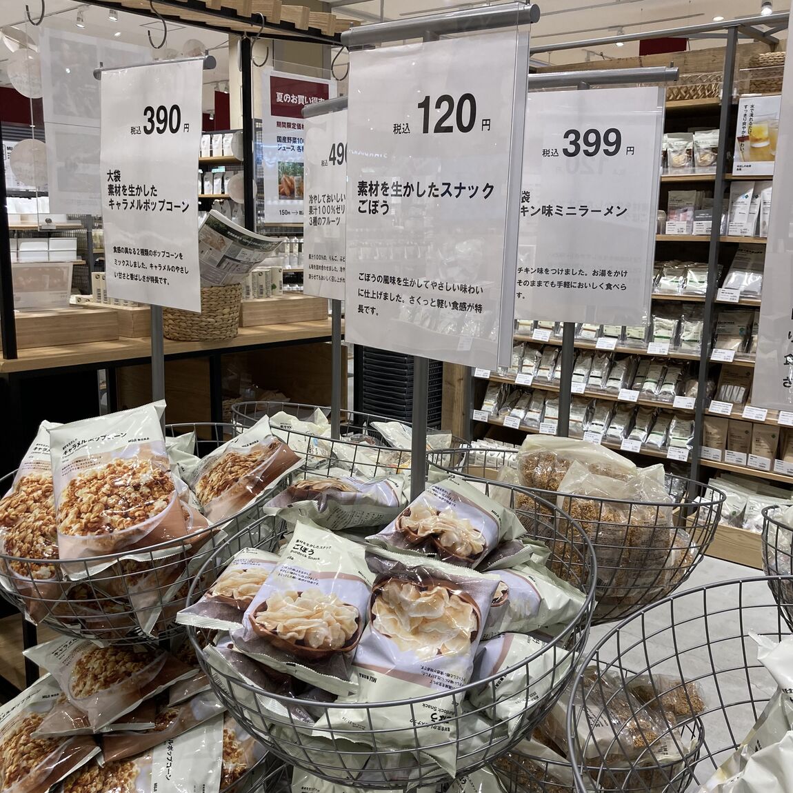 【イオンモール四日市北】