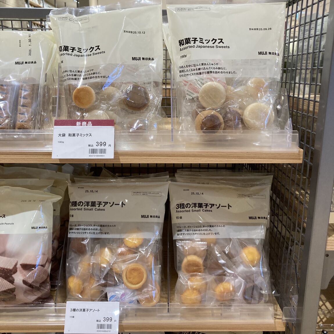 大袋菓子