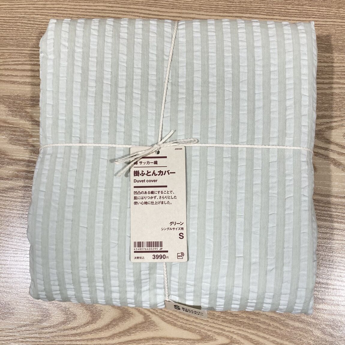 綿サッカー織掛布団カバー