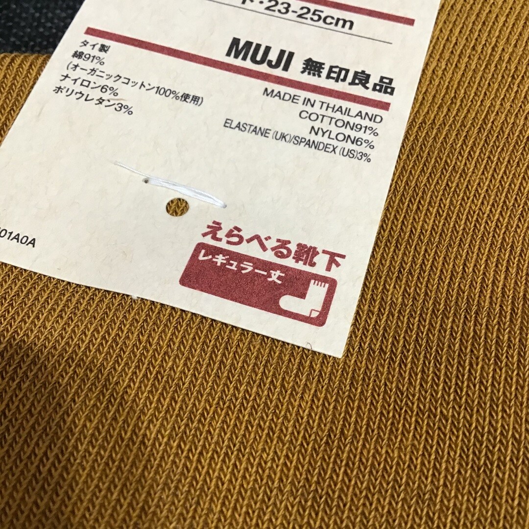 【ノクティプラザ溝の口】靴下買うなら無印良品【３足６９０円】