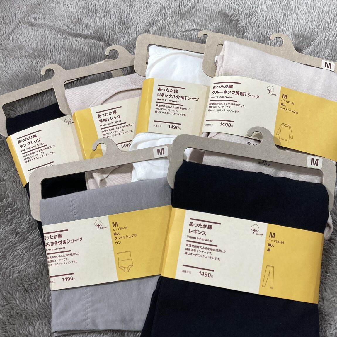 【カスミ岩瀬】あったか綿のご紹介