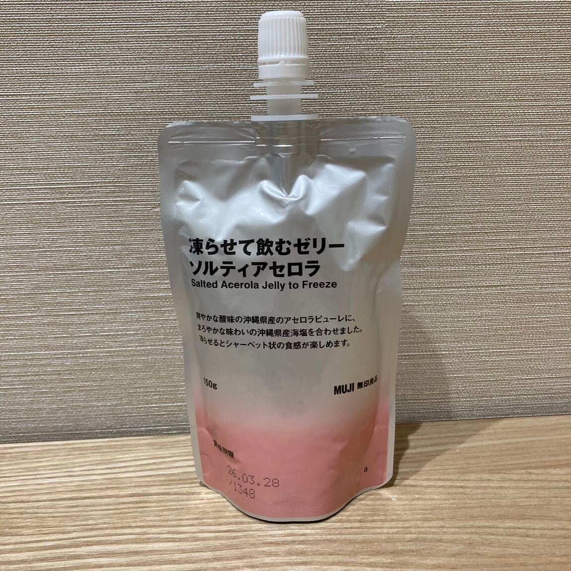 【Ｖタウン芥見】夏にぴったりな凍らせて飲むゼリー
