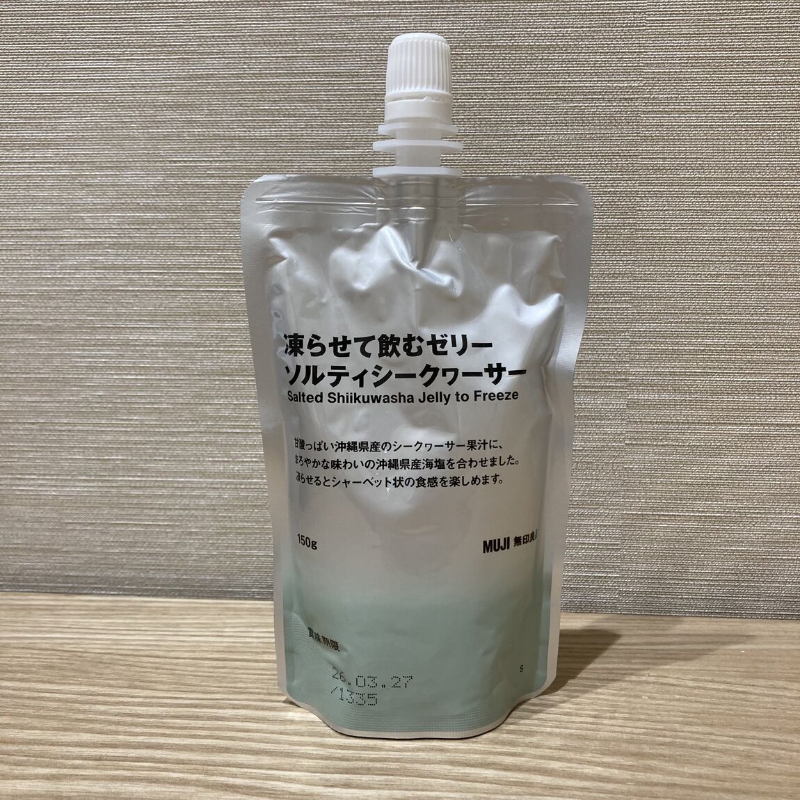 【Ｖタウン芥見】夏にぴったりな凍らせて飲むゼリー