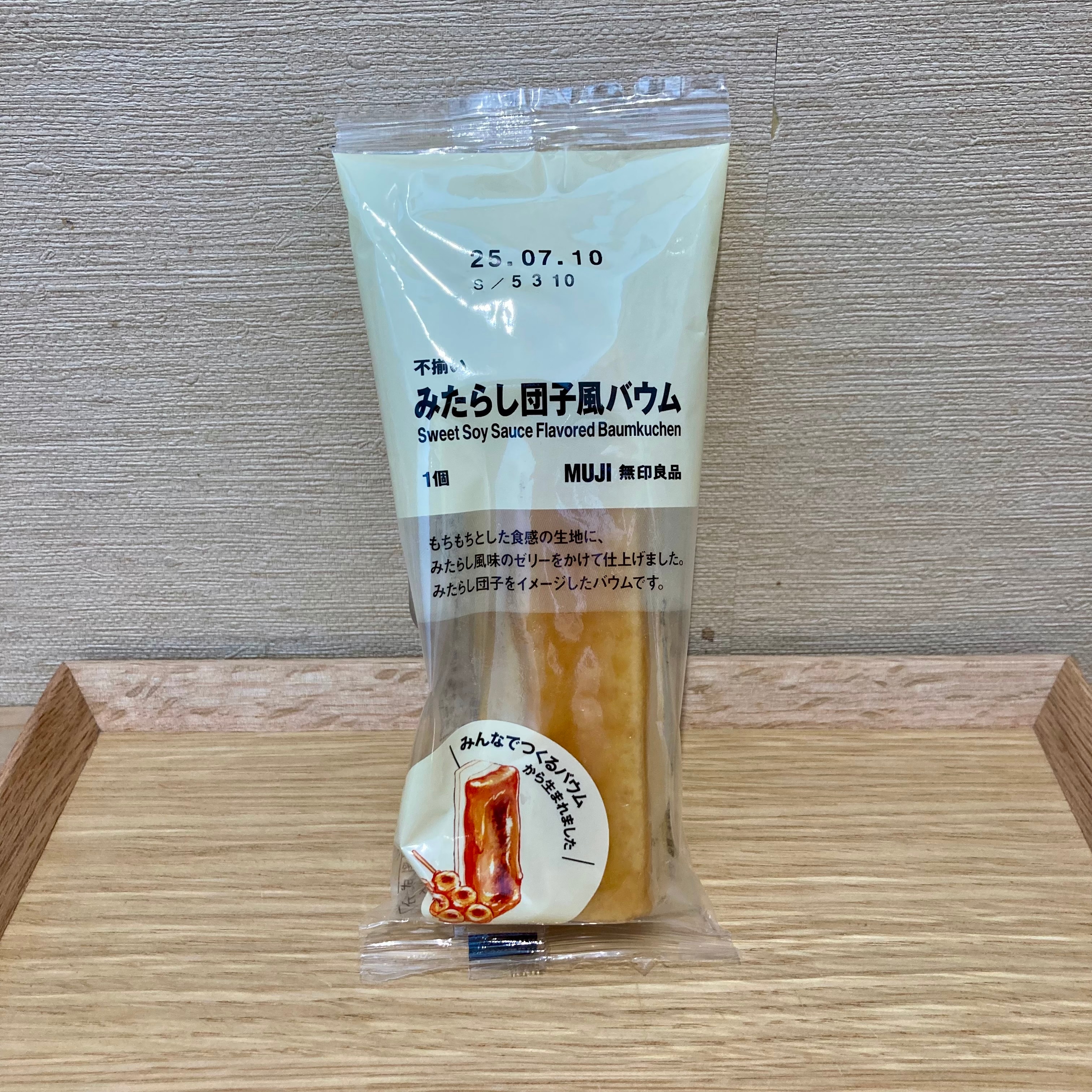 【ニッケパークタウン加古川】「みんなでつくるバウム　ハスカップバウム・不揃い　みたらし団子風バウム」