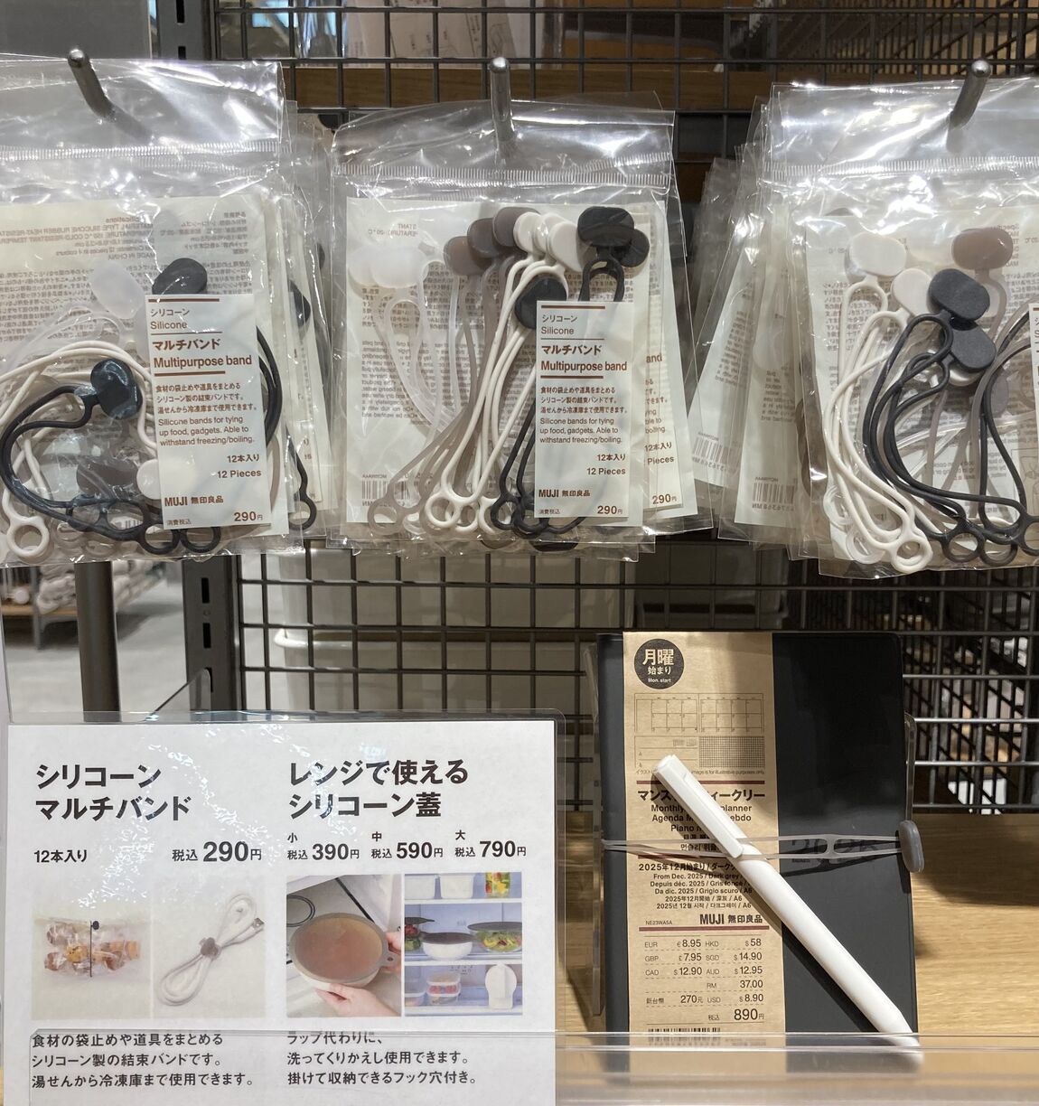 マルチバンド全体