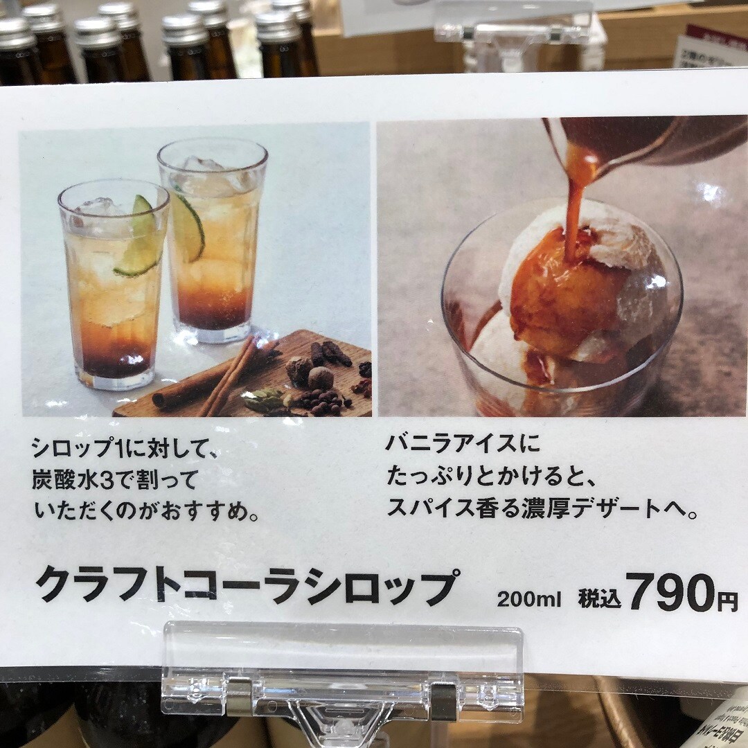 【イオンモール福岡伊都】コーラ試飲